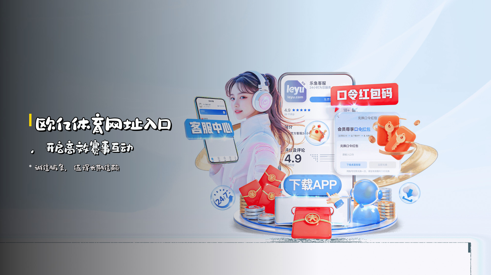 <strong>欧亿体育网址入口</strong>，开启高效赛事互动